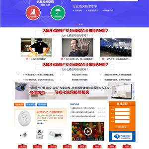 昆明三泰科技有限公司-昆明聯網報警