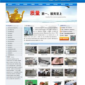 云南省包裝食品機械廠-云南包裝機